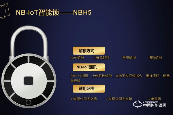 聯匯智能鎖怎么樣