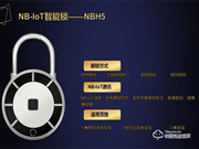 聯匯智能鎖怎么樣