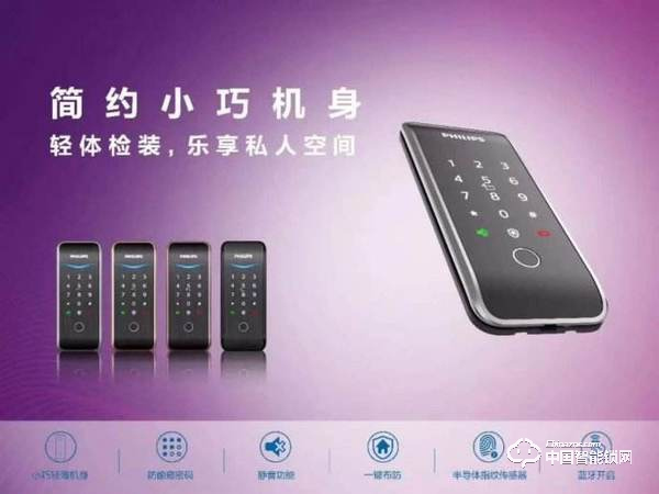 飛利浦智能鎖怎么樣 飛利浦智能鎖有什么優(yōu)勢