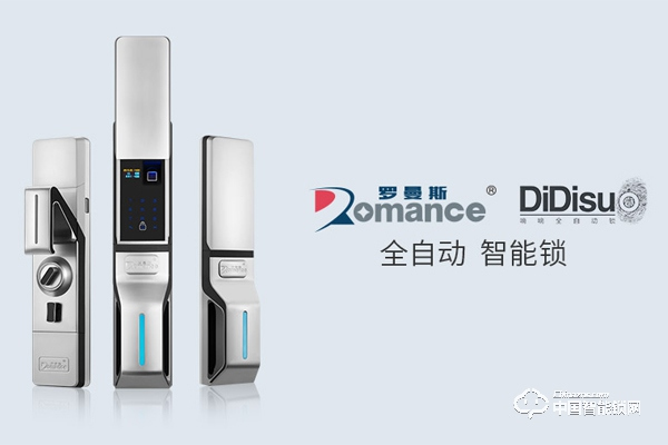 羅曼斯指紋鎖多少錢 羅曼斯指紋鎖價格