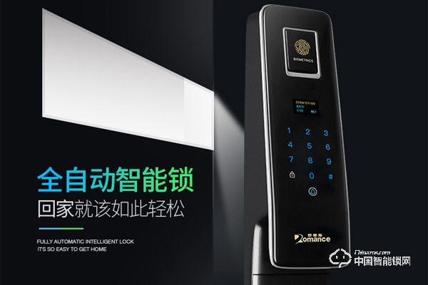 羅曼斯指紋鎖多少錢 羅曼斯指紋鎖價格