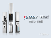 羅曼斯指紋鎖多少錢 羅曼斯指紋鎖價格