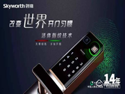 創維智能鎖怎么樣 創維智能鎖有什么優點