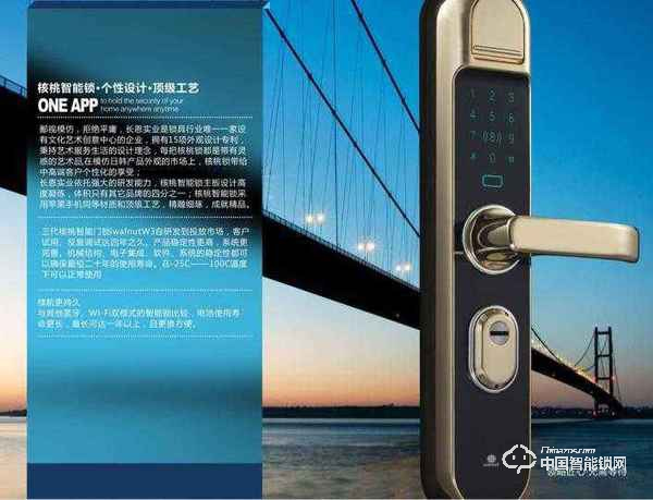核桃智能鎖怎么樣 核桃智能鎖有什么優(yōu)勢