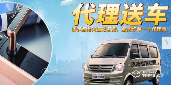 泓鑫智能鎖怎么樣 泓鑫智能鎖質(zhì)量如何