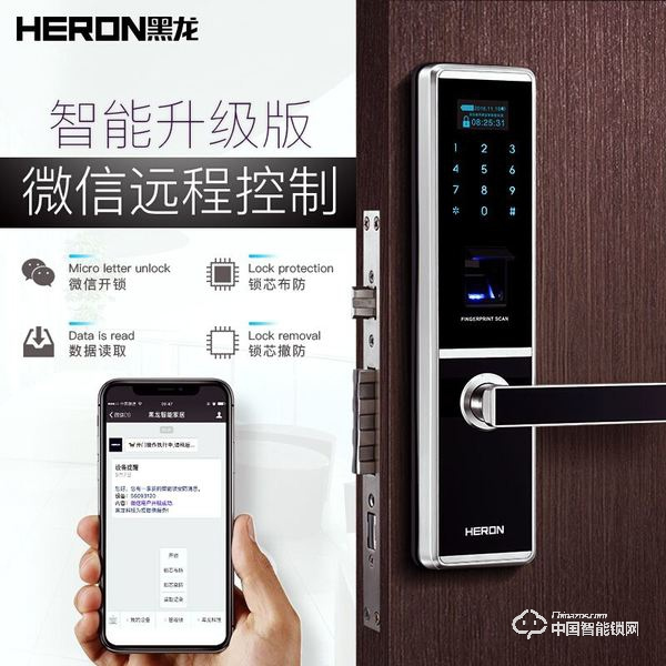 黑龍智能鎖怎么樣 黑龍智能鎖優勢介紹