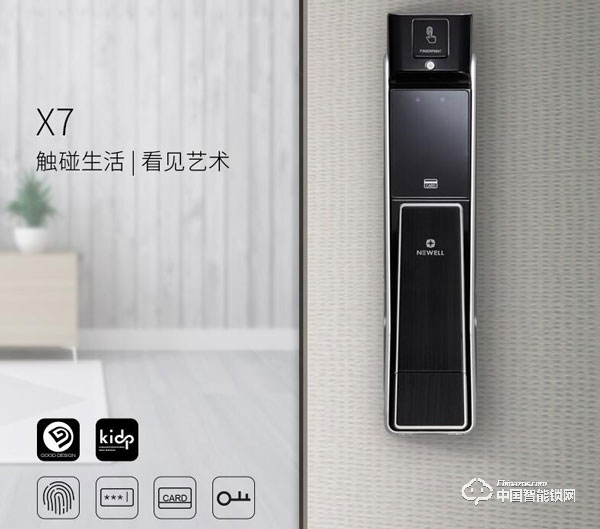 紐威爾智能鎖怎么樣 紐威爾智能鎖功能介紹
