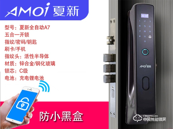 夏新智能鎖怎么樣 夏新智能鎖安裝教程