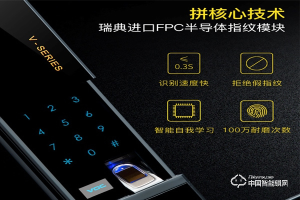 三星指紋鎖和VOC指紋鎖哪個(gè)更好