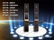 櫻花智能鎖有什么優點 櫻花智能鎖質量如何