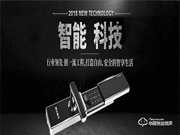 紫光智能鎖怎么樣 紫光智能鎖優勢