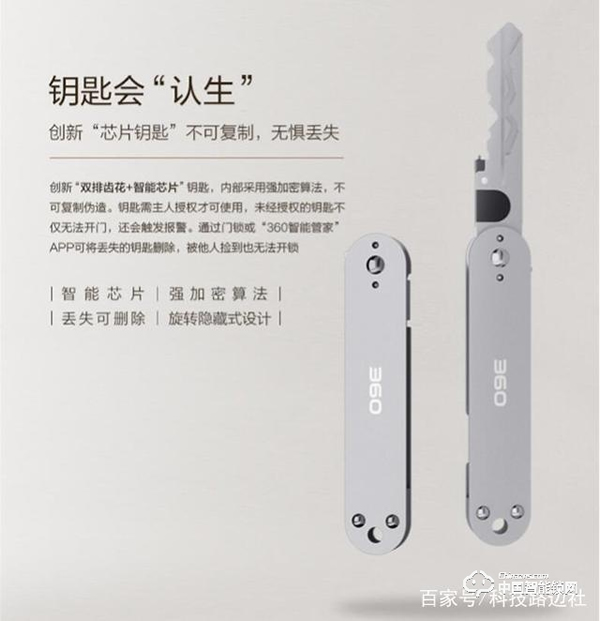 360安全智能鎖安全性如何 360安全智能鎖功能介紹
