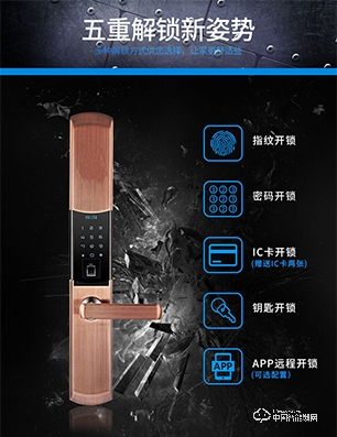 鴻利指紋鎖怎么樣? 鴻利指紋鎖功能介紹