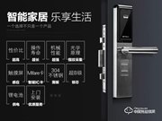 必達(dá)指紋鎖如何設(shè)置指紋和密碼