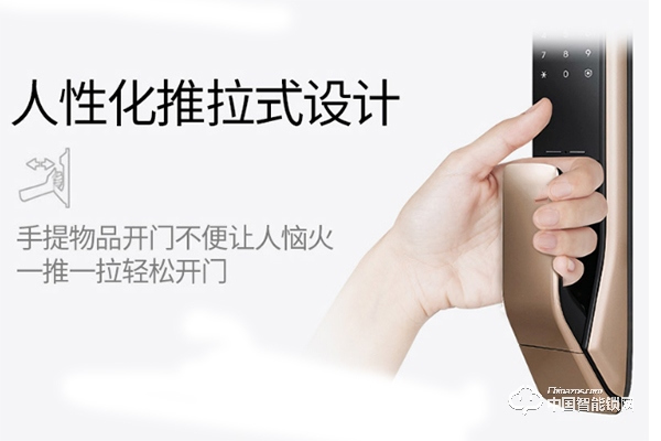 萬華智能鎖怎么樣 萬華智能鎖價格