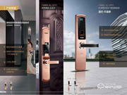 海爾指紋鎖如何設置指紋密碼