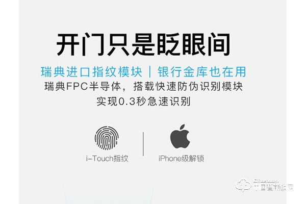 吱一聲指紋鎖怎么樣 吱一聲指紋鎖特點