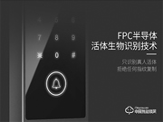 紫光物聯(lián)指紋鎖怎么樣 紫光物聯(lián)指紋鎖報(bào)價(jià)