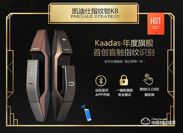 凱迪仕指紋鎖怎么樣 凱迪仕指紋鎖安全性如何