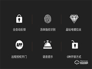 中衛智能鎖怎么樣 中衛智能鎖有哪些特點優勢