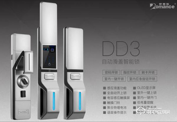 羅曼斯指紋鎖DD3如何添加和刪除指紋密碼