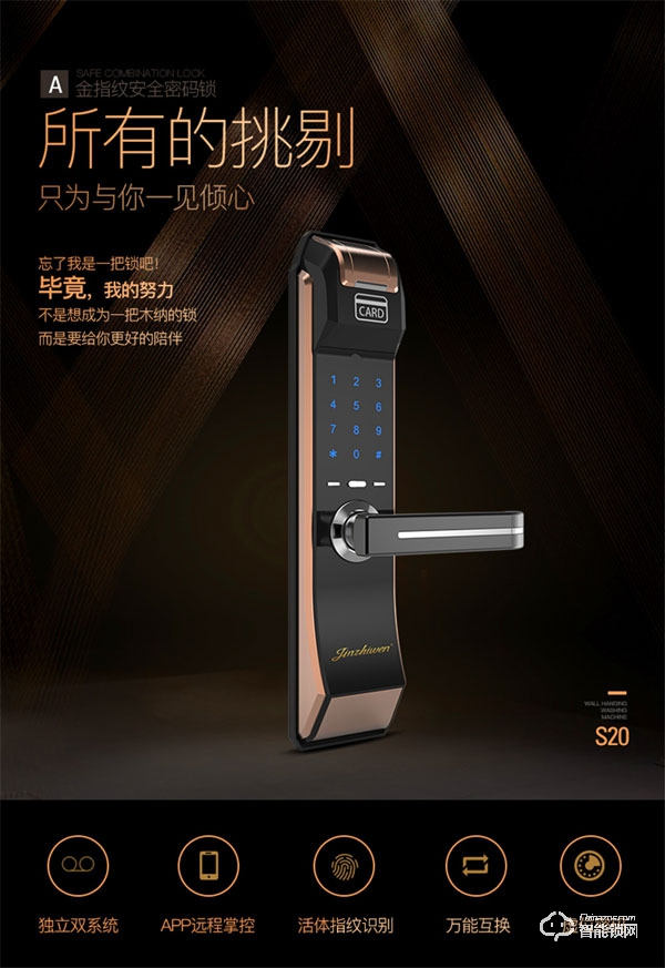 金指紋指紋鎖怎么樣 金指紋指紋鎖優勢介紹