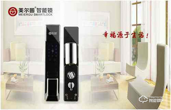 美爾固指紋鎖怎么樣 美爾固指紋鎖有什么實(shí)力