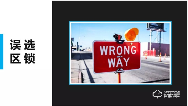 購買智能鎖時，聰明人都會避開的4大誤區