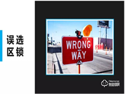 購(gòu)買智能鎖時(shí)，聰明人都會(huì)避開的4大誤區(qū)