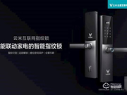 互聯(lián)網(wǎng)智能鎖價(jià)格 互聯(lián)網(wǎng)智能鎖價(jià)格介紹