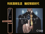 家居智能鎖辨別方法 如何挑選家居智能鎖