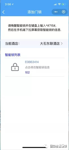 固麗佳LoRa無線聯網鎖系統功能說明 固麗佳LoRa無線聯網鎖系統功能說明