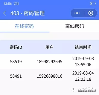 固麗佳LoRa無線聯網鎖系統功能說明 固麗佳LoRa無線聯網鎖系統功能說明