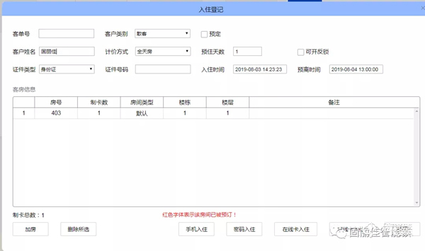 固麗佳LoRa無線聯網鎖系統功能說明