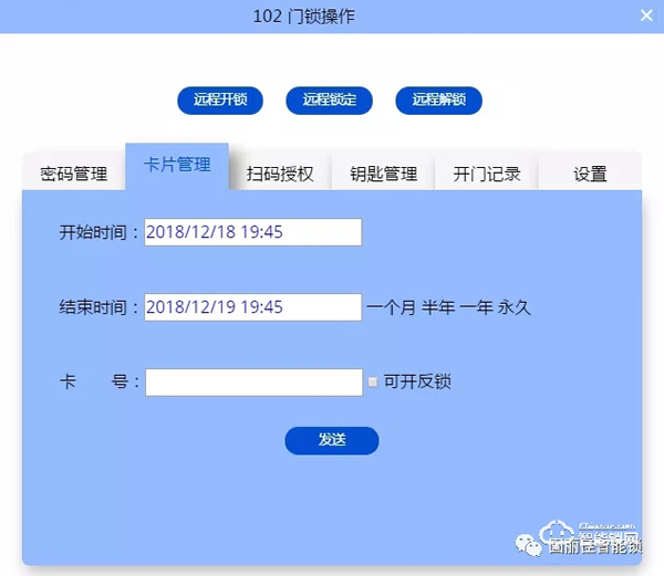 固麗佳LoRa無線聯網鎖系統功能說明
