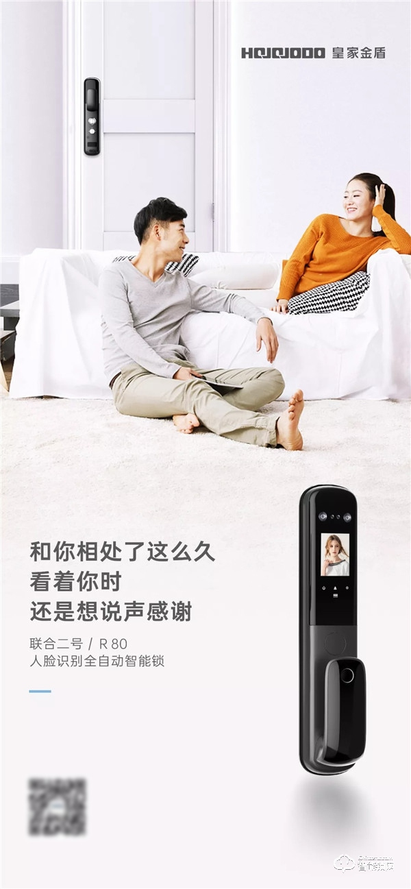 選擇智能鎖，需要注意些什么？