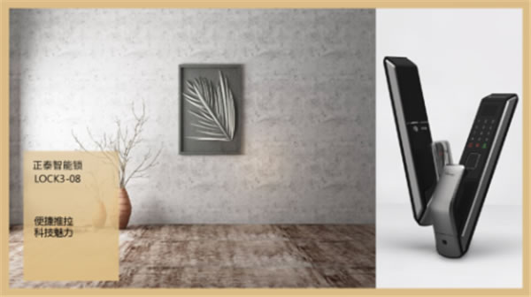 正泰居家：你家適合什么樣的智能鎖？千萬別選錯了