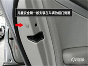 兒童安全鎖怎么使用 兒童安全鎖標志