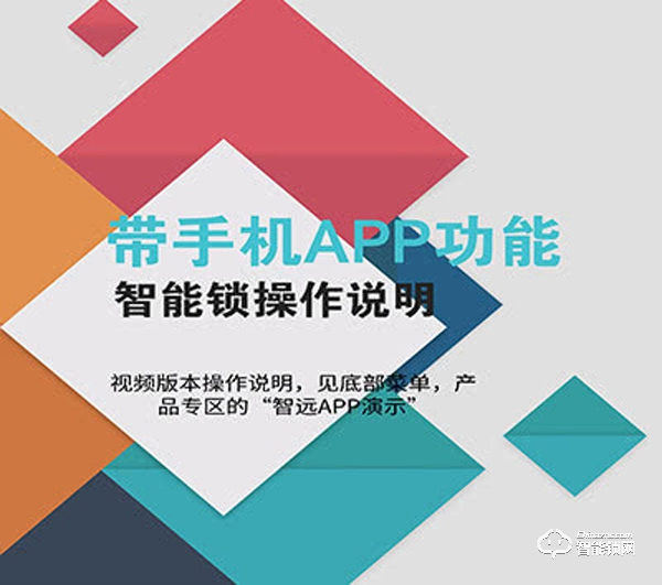 智能鎖更換電池后打不開了，是什么問題？