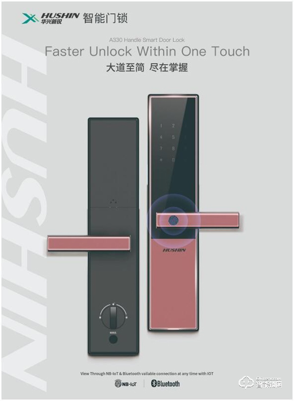 換智能門鎖如何避坑，這里面學問大了!