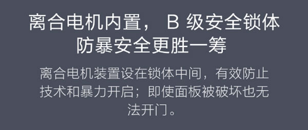 智能門鎖怎么選，以下六個方面是關鍵