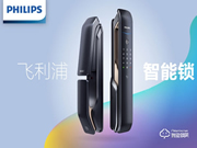 飛利浦智能鎖設(shè)置方法  飛利浦能鎖怎么樣