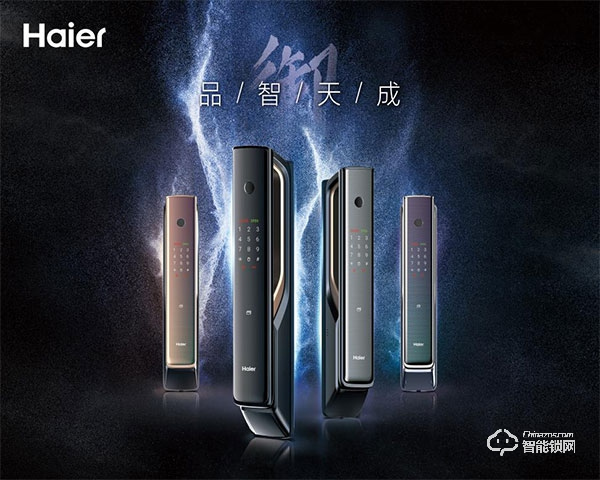 海爾智能鎖如何錄入指紋 海爾智能鎖設置方法