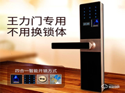王力智能鎖怎么改密碼  王力智能鎖使用注意事項