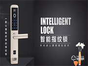 泰巖智能鎖怎么樣 泰巖智能鎖特點(diǎn)