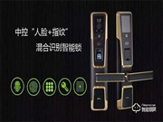 中控智能鎖怎么設置指紋  中控智能鎖優勢