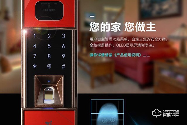 艾飛斯特智能鎖怎么樣