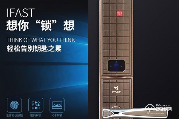 艾飛斯特智能鎖怎么樣
