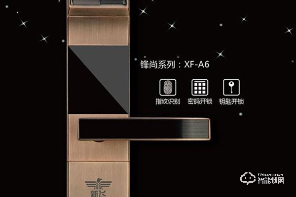 鋒尚智能鎖怎么樣