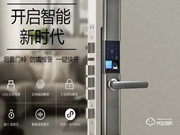 東方喜卡智能鎖怎么樣